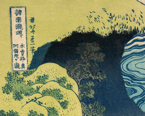 Katsushika Hokusai "The Amida Falls" (c.1832) - Mabon Gallery