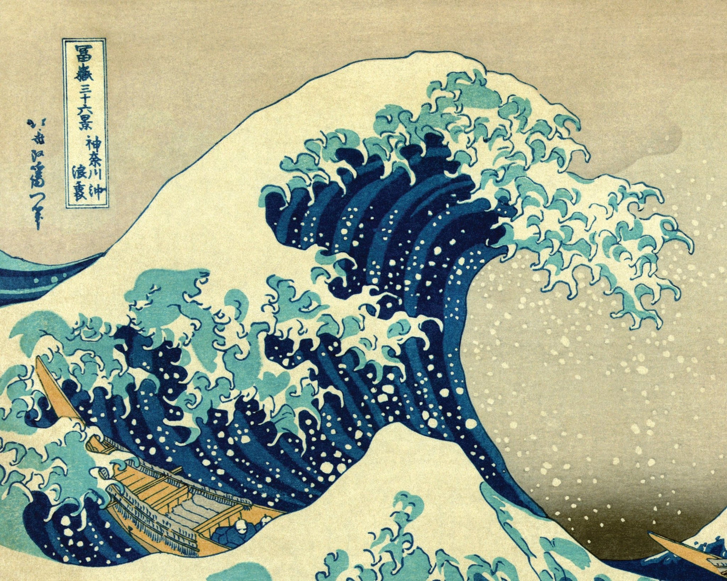 Katsushika Hokusai "The Great Wave off Kanagawa" (c.1829 - 1833) - Mabon Gallery