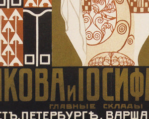 Kolomon Moser "Plakat für die Möbelfirma - Jacob & Josef Kohn” (c.1904)" - Mabon Gallery