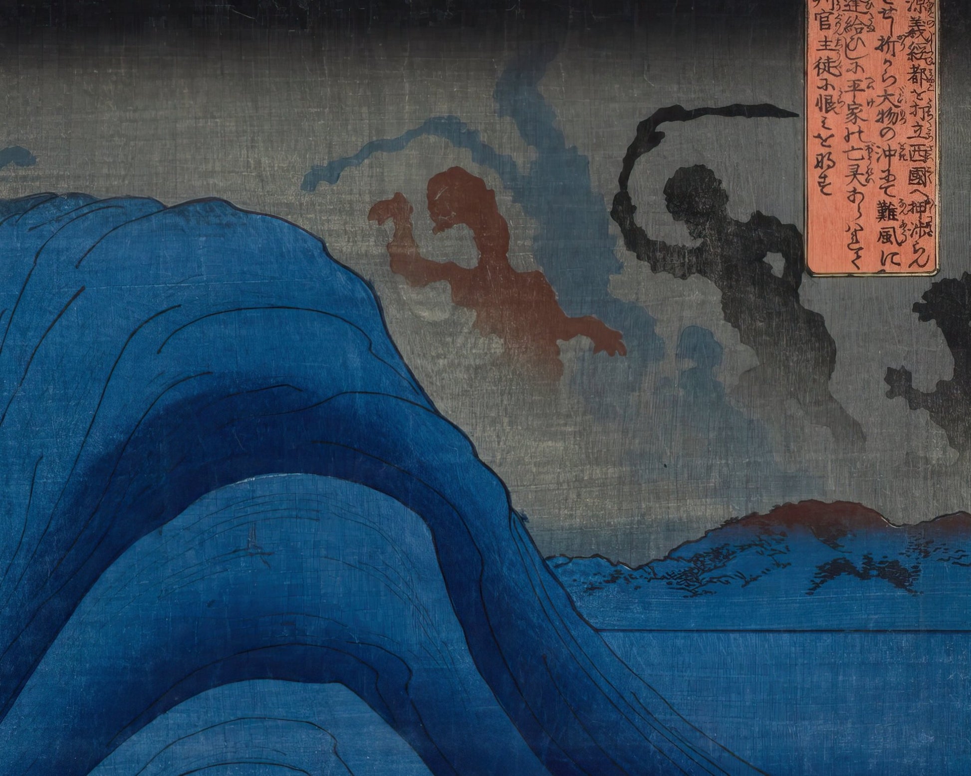 Utagawa Kuniyoshi "The Ghosts of the Taira Attack Yoshitsune in Daimotsu Bay" (Triptych: Includes 3 Prints) - Mabon Gallery