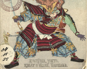 Vintage Book Cover Illustration "The Ogres of Oyeyama" (c.1891) - Mabon Gallery