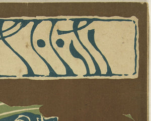 Vintage Literary Magazine Cover "Hototogisu - August 1905" - Mabon Gallery